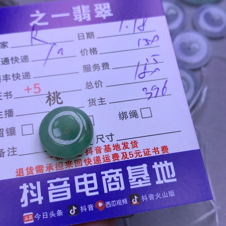 翡翠颈饰未镶嵌K****_翡翠