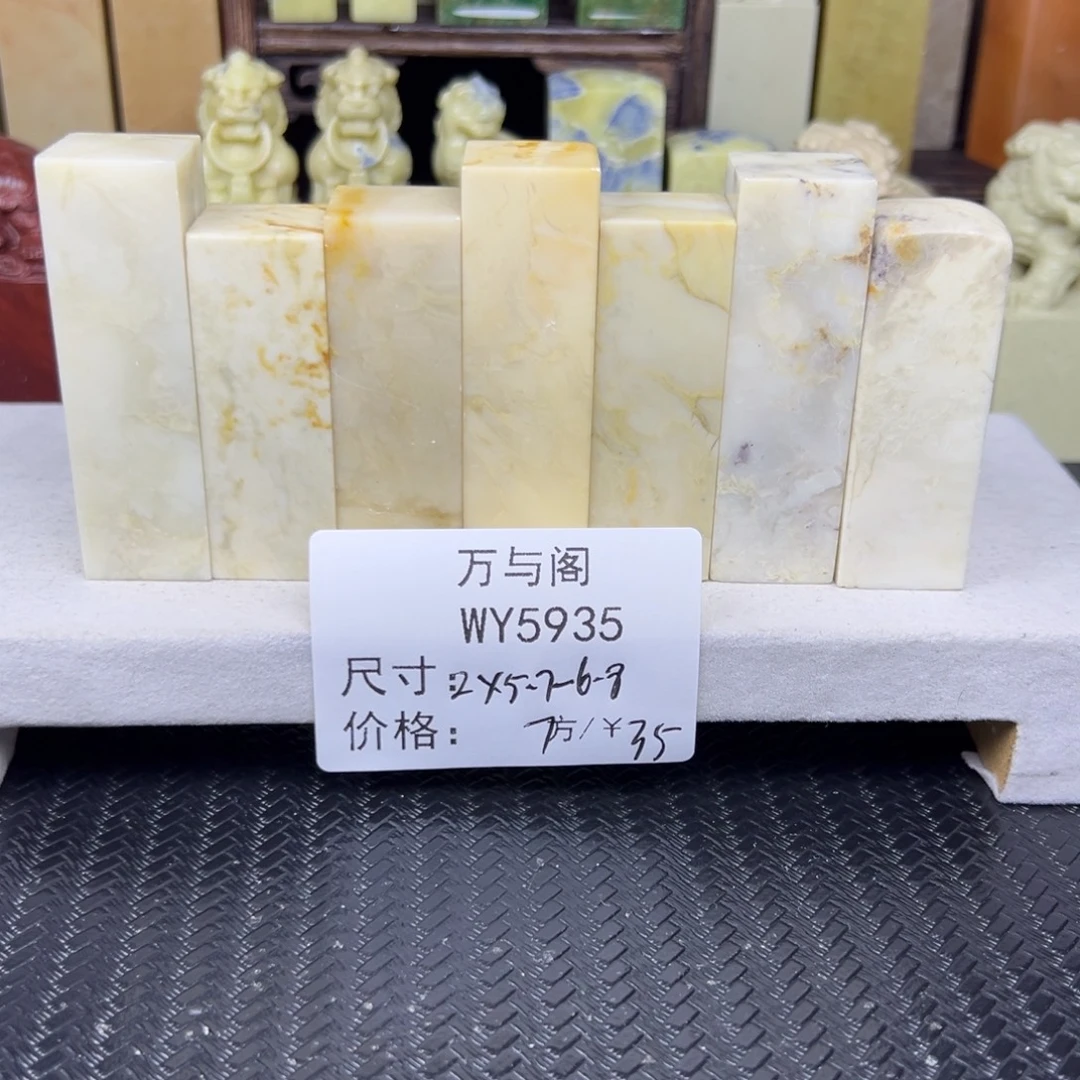青田石青田石印章