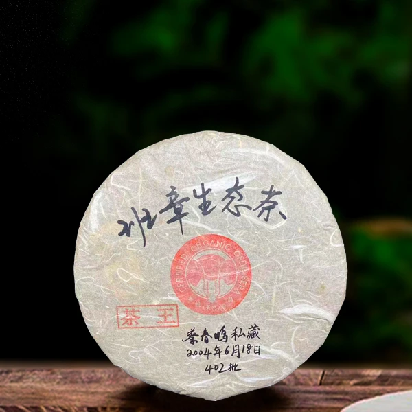 二十一年原料班章茶王357g生茶