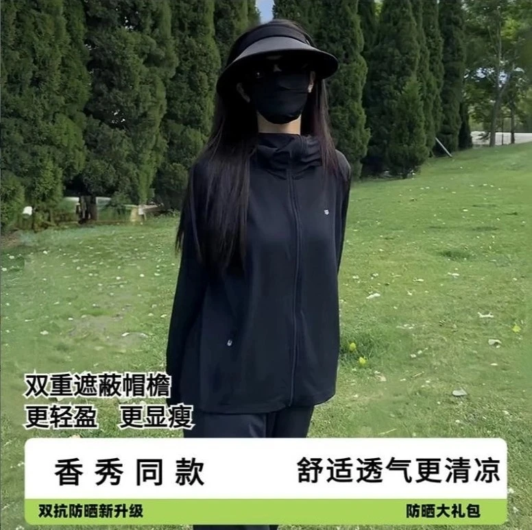 茉寻艺防晒衣插肩锦纶冰钛原纱户外运动夏季连帽长袖防晒服upf50+