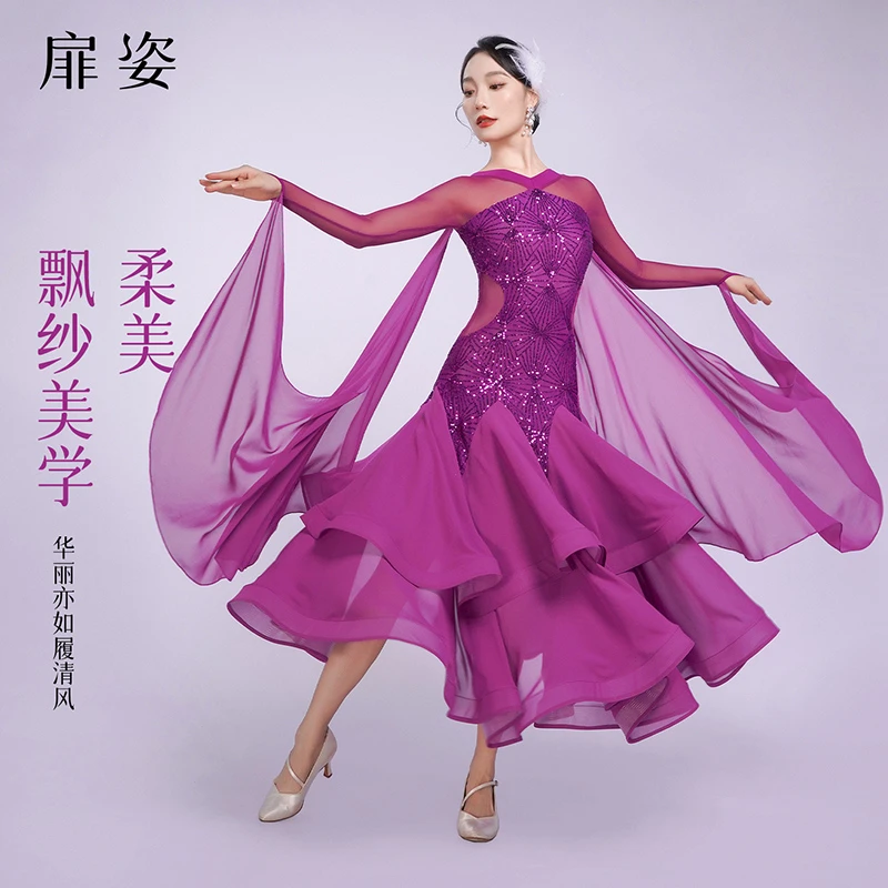 扉姿 摩登舞蹈裙女高档国标舞比赛裙子新款交谊舞亮片连衣裙F3065