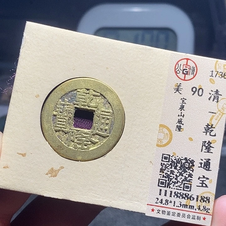 铜0182恭喜发财恭喜发财大吉大利
