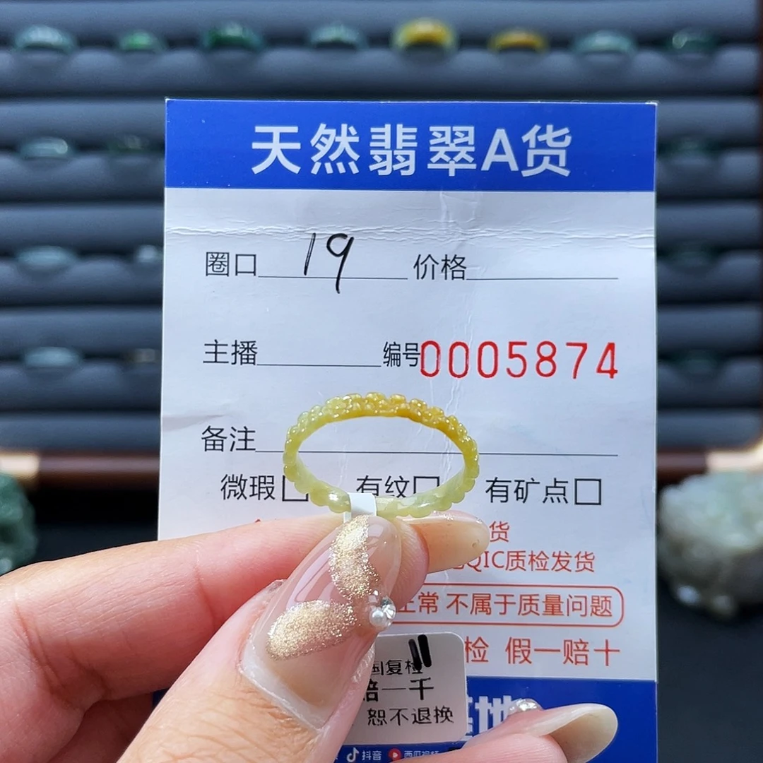 翡翠未镶嵌戒指戒指