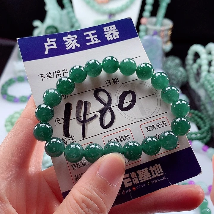 未镶嵌手链翡翠卡9.8