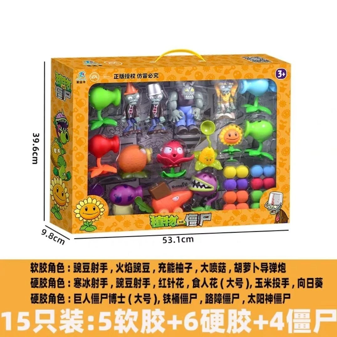 植物大战僵尸5，植物大战僵尸玩具，男孩女孩生日礼物，儿童玩具，男孩女孩玩具