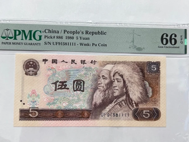 805PMG66E靓号91581111一枚