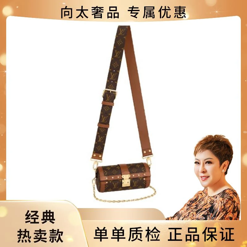 99新 LouisVuitton/路易威登 LV PAPILLON TRUNK巴比龙单肩包