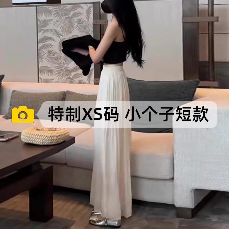 150小个子夏季白色冰丝裤裙女夏季2025新款爆款a字垂感阔腿裙裤子