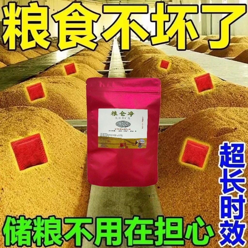 【超值20包】家居厨房驱防面粉虫大米虫大豆玉米粮食仓家用防霉包