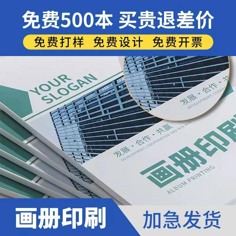 企业画册印刷公司宣传册定制黑白彩色产品使用说明书折页书本定做