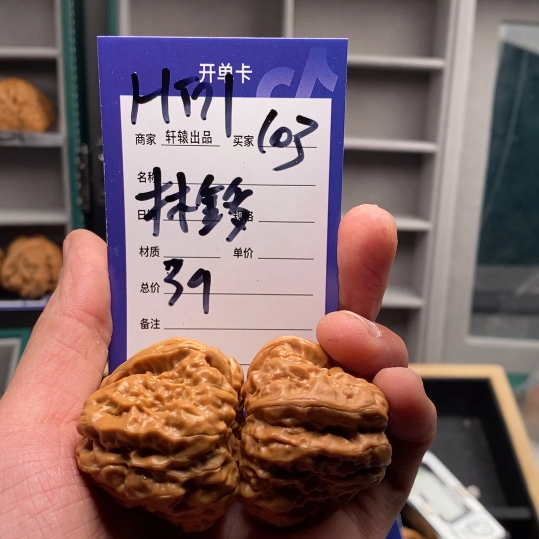 文玩核桃吊坠林**_已开单卡介绍为准