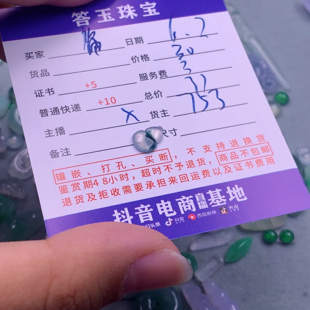 翡翠挂件未镶嵌简*D