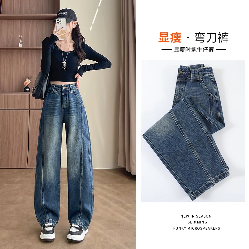 深蓝色水洗磨白牛仔裤女2025春秋款阔腿百搭宽松高腰弯刀拖地裤子