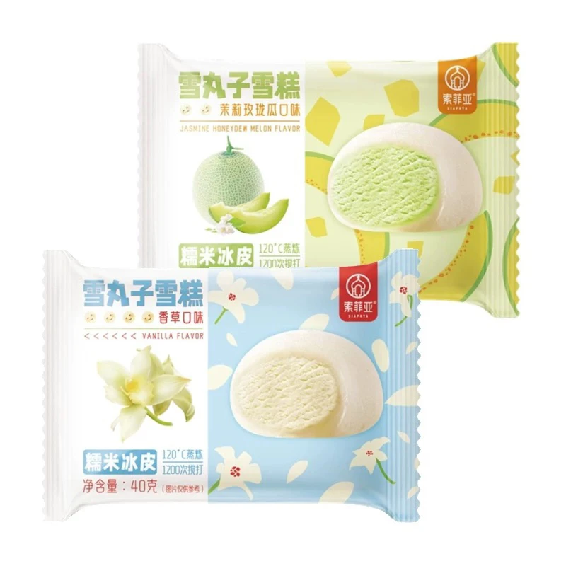 索菲亚雪丸子香草冰淇淋雪糕雪糕同城配