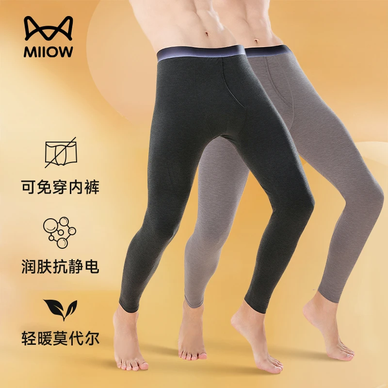 猫人莫代尔秋裤男款无痕修身抗菌免穿内裤衬裤线裤轻暖男士保暖裤