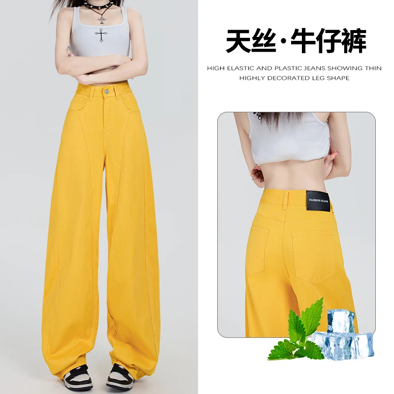 莱赛尔黄色弯刀阔腿牛仔裤女2025秋款高腰显瘦直筒拼接香蕉镰刀裤