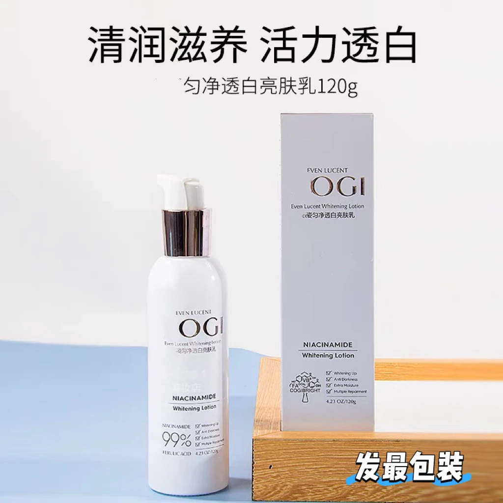 高·资肌光焕白亮肤美白淡斑乳液护肤品套盒补水保湿提亮肤