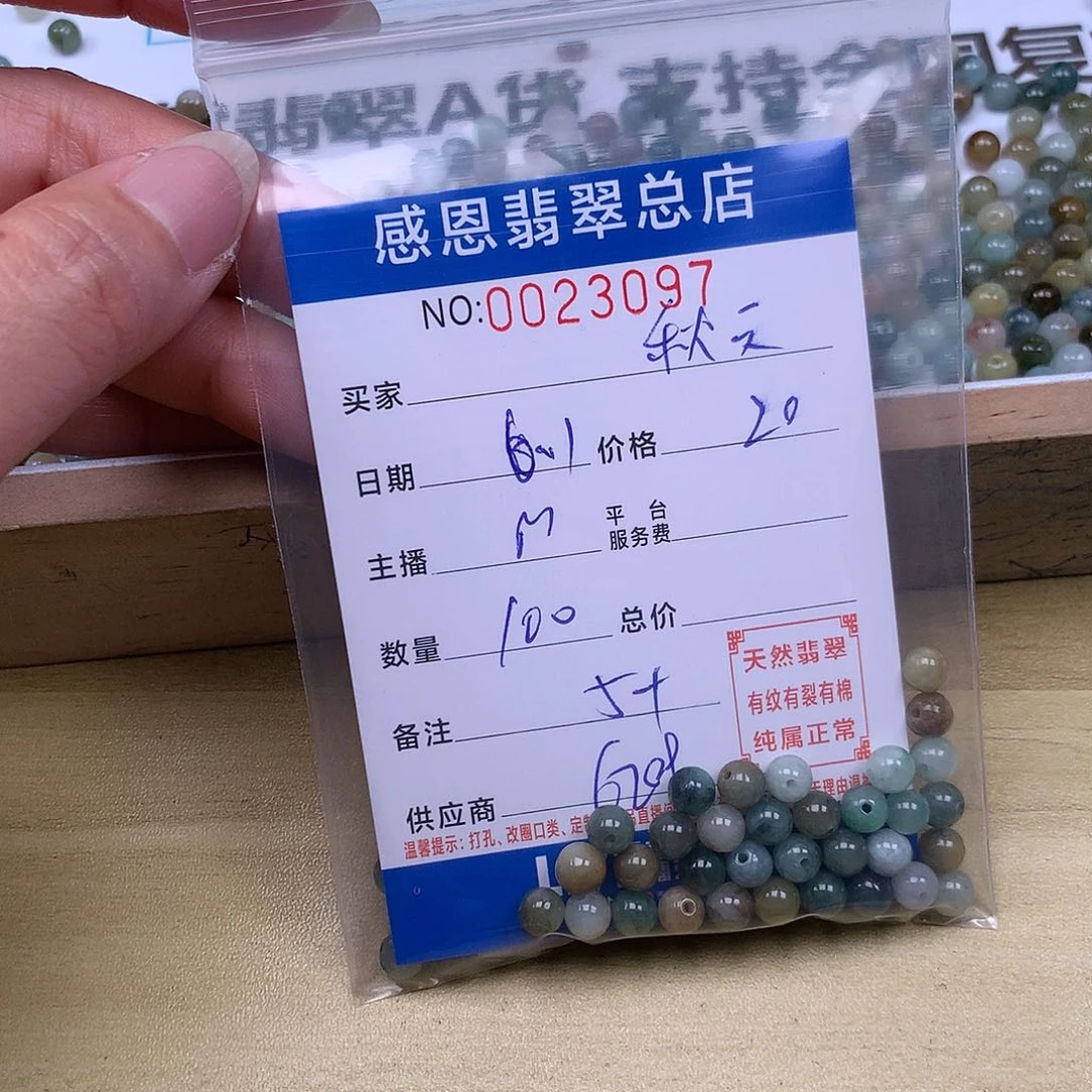 未镶嵌手链翡翠秋*