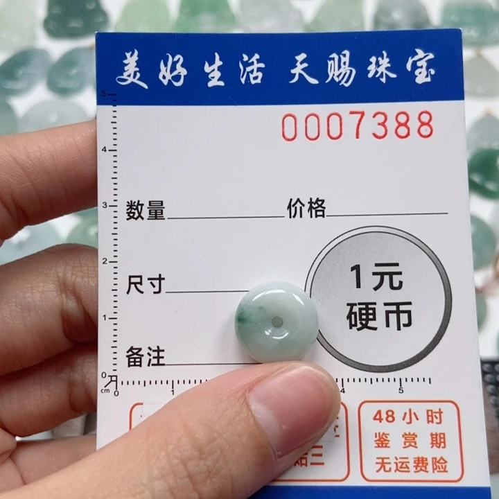 翡翠吊坠(不含链)未镶嵌回*