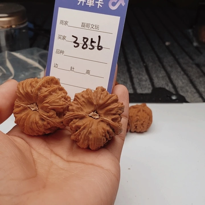 星***装吊坠文玩核桃3856
