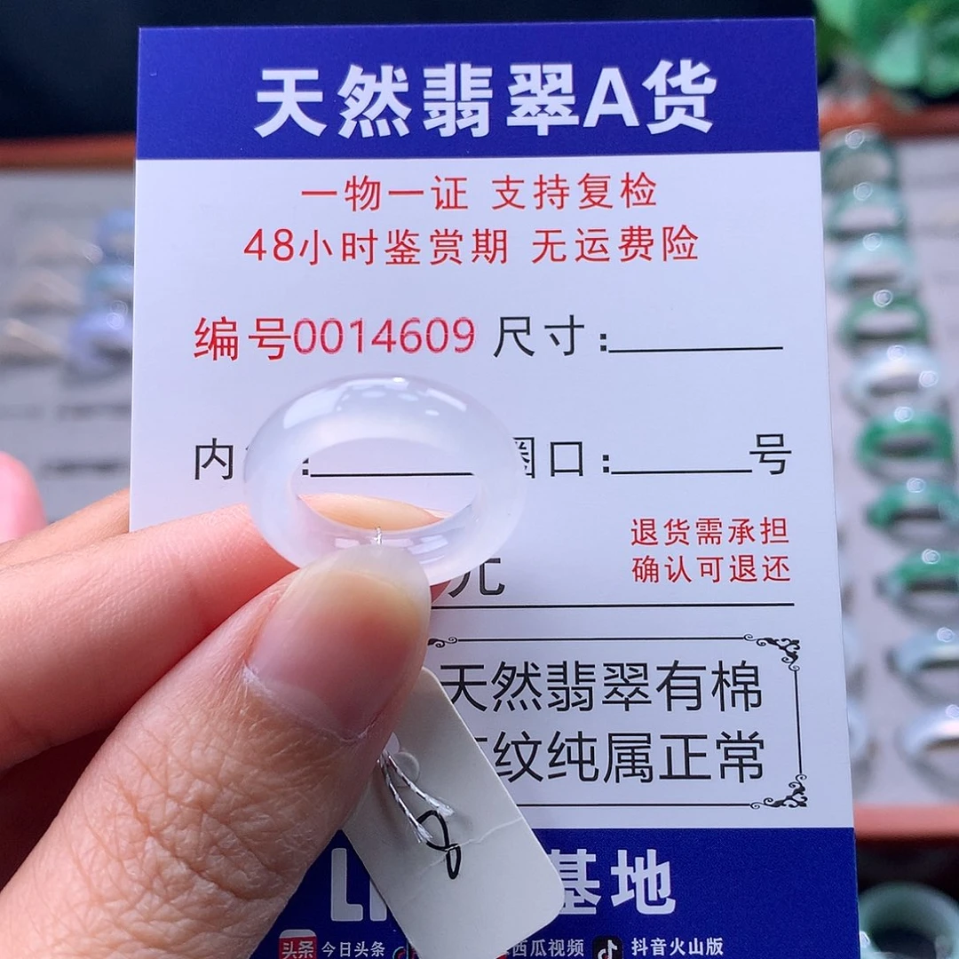 翡翠未镶嵌戒指缅料翡翠