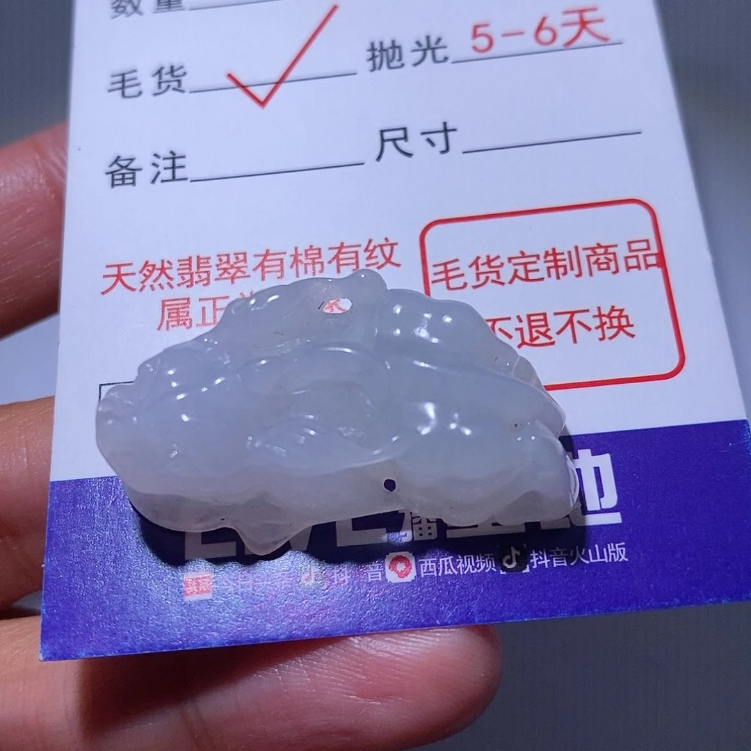 翡翠颈饰未镶嵌吊坠