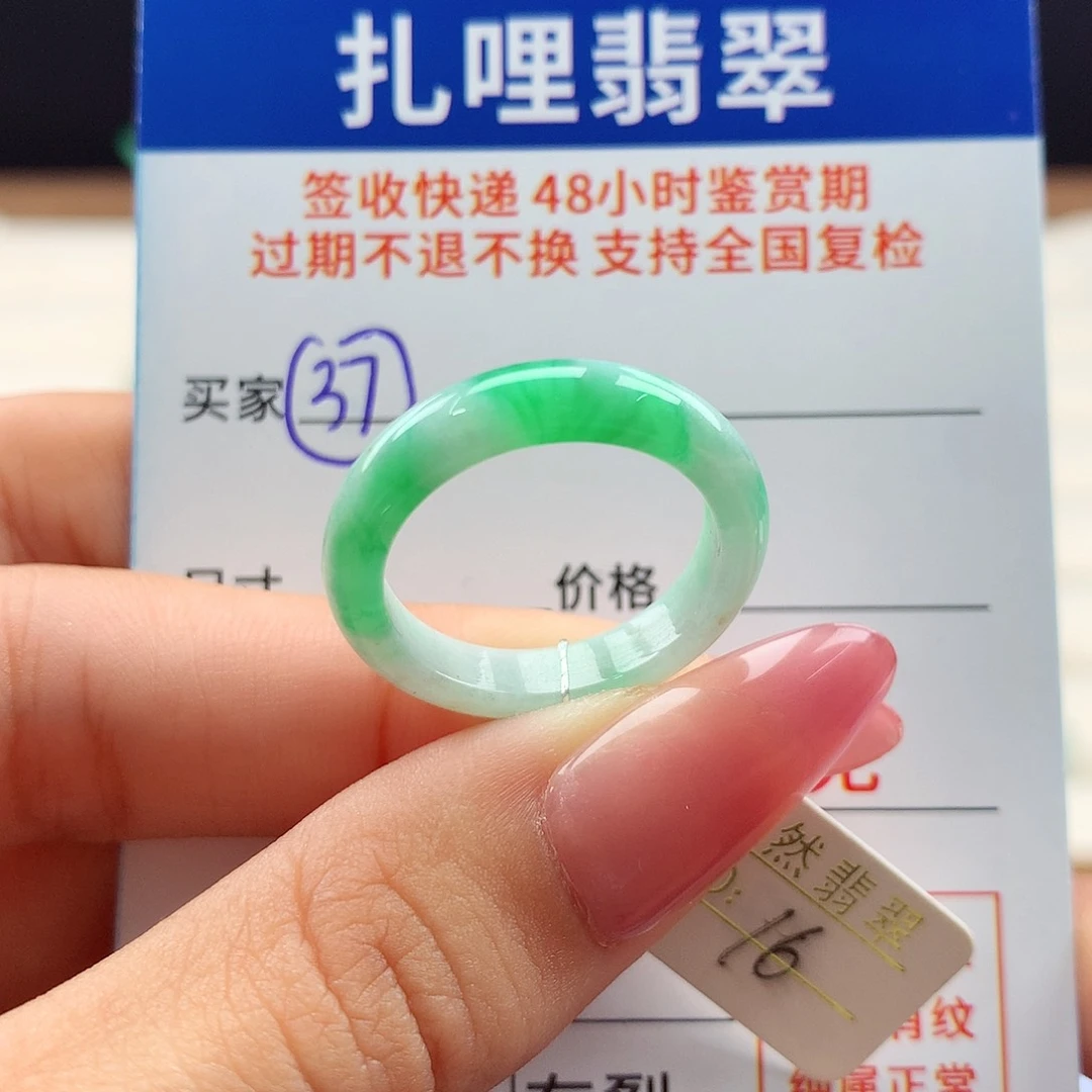 翡翠戒指未镶嵌16号