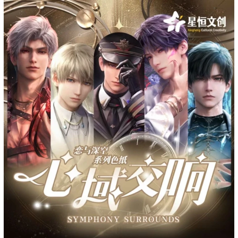 （许愿碰碰)【星恒文创×恋与深空·限定色纸收藏】深空密语镭射卡牌