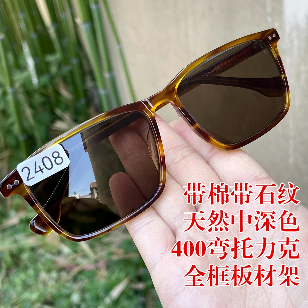 带棉带石纹 纯天然茶水晶石头眼镜 中深色男士太阳镜 全框板材架