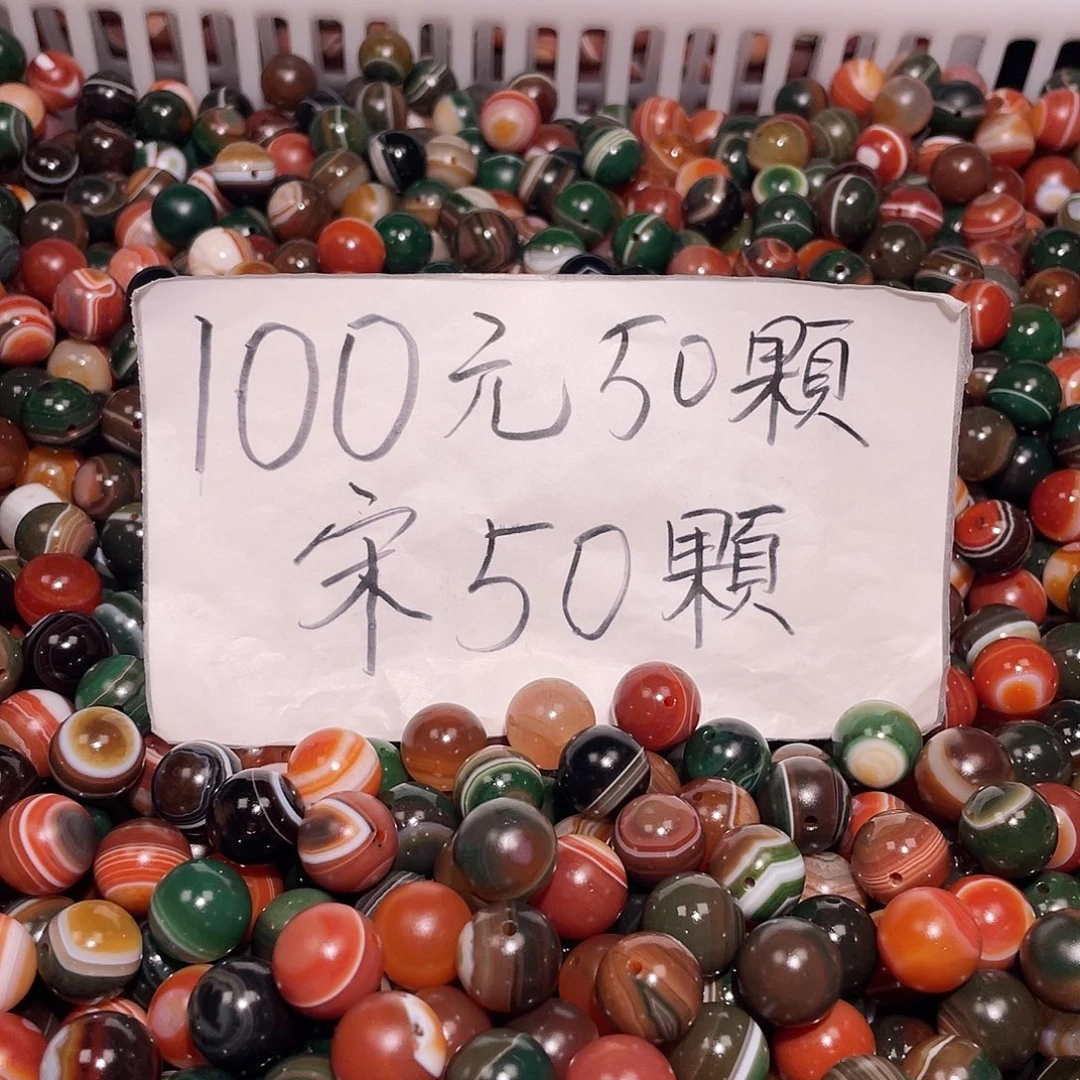 玛瑙/玉髓未镶嵌手链