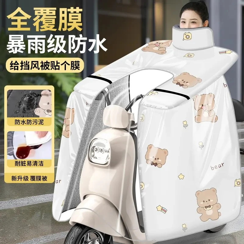 电动车挡风被冬季斗篷式加大加厚防风防水被护肩保暖护脖挡风被
