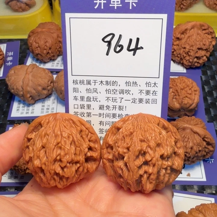 文玩核桃把件964麦虎39
