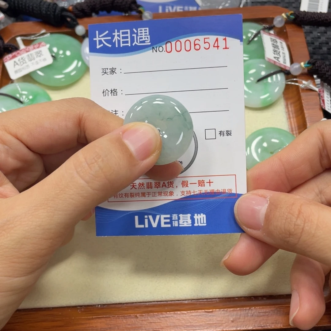 翡翠未镶嵌颈饰翡翠吊坠x 6541