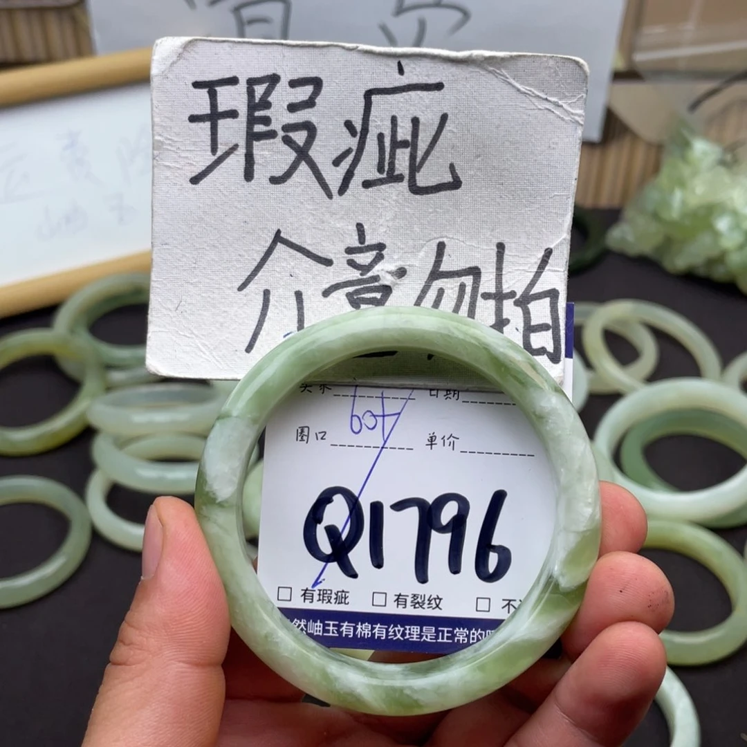 岫玉未镶嵌手镯手镯