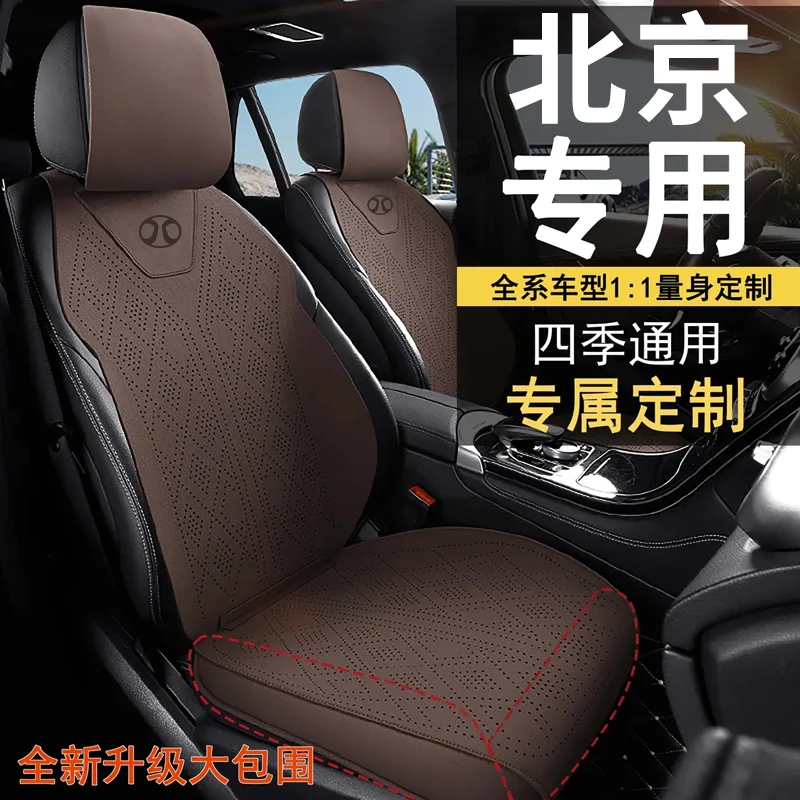 北京BJ40汽车坐垫BJ60座椅套BJ80BJ30BJ20四季通用透气翻毛皮座套