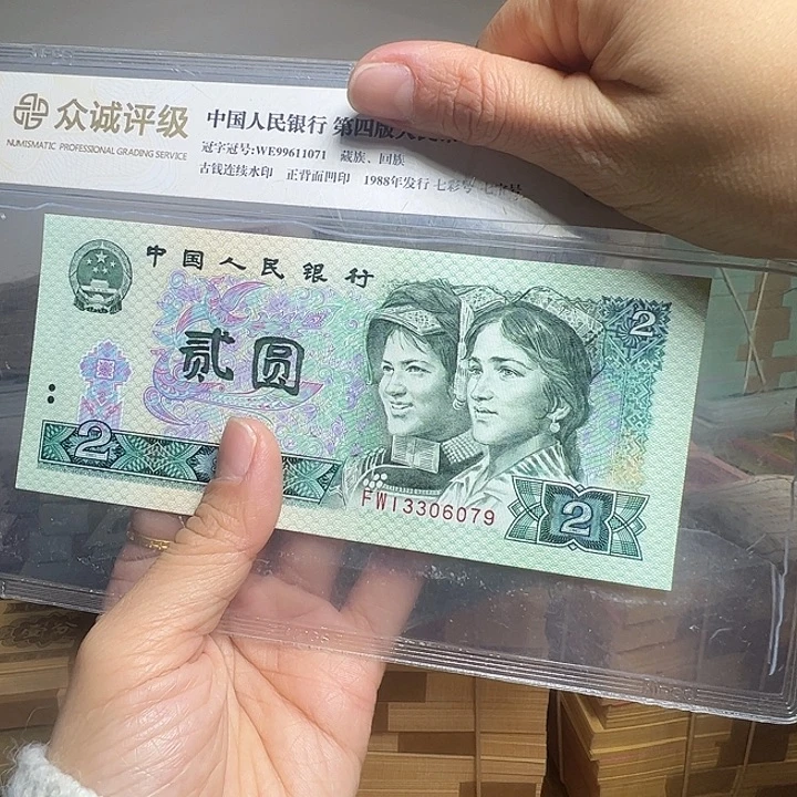 6***顺退市人民币一张如图