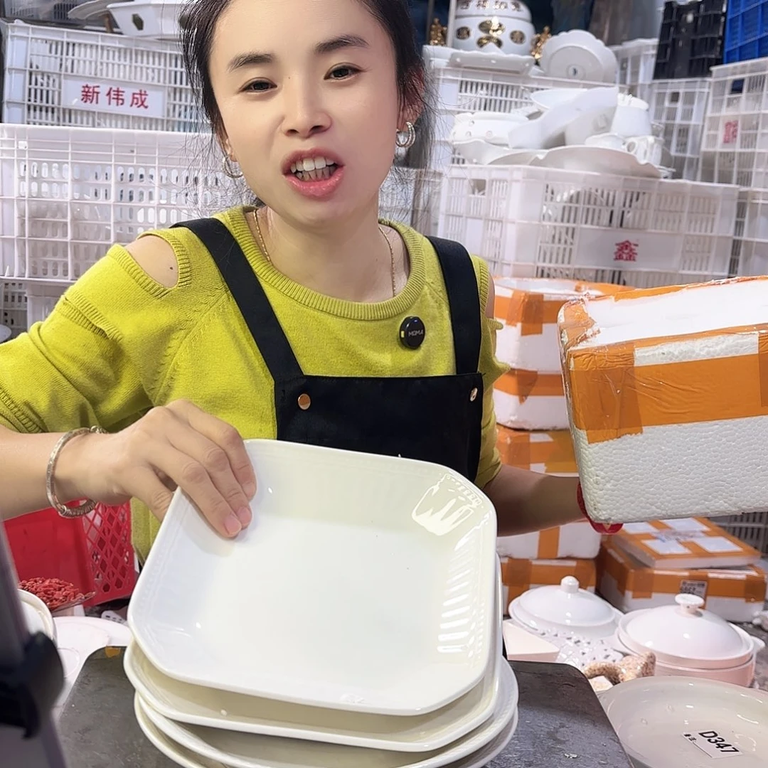 盘微瑕产品………方圆四件套