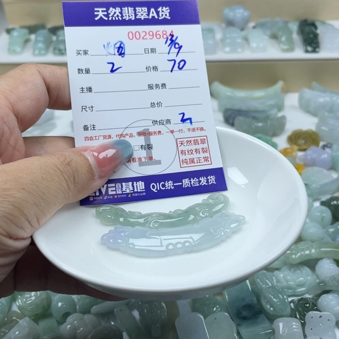 烟***火颈饰未镶嵌翡翠345688