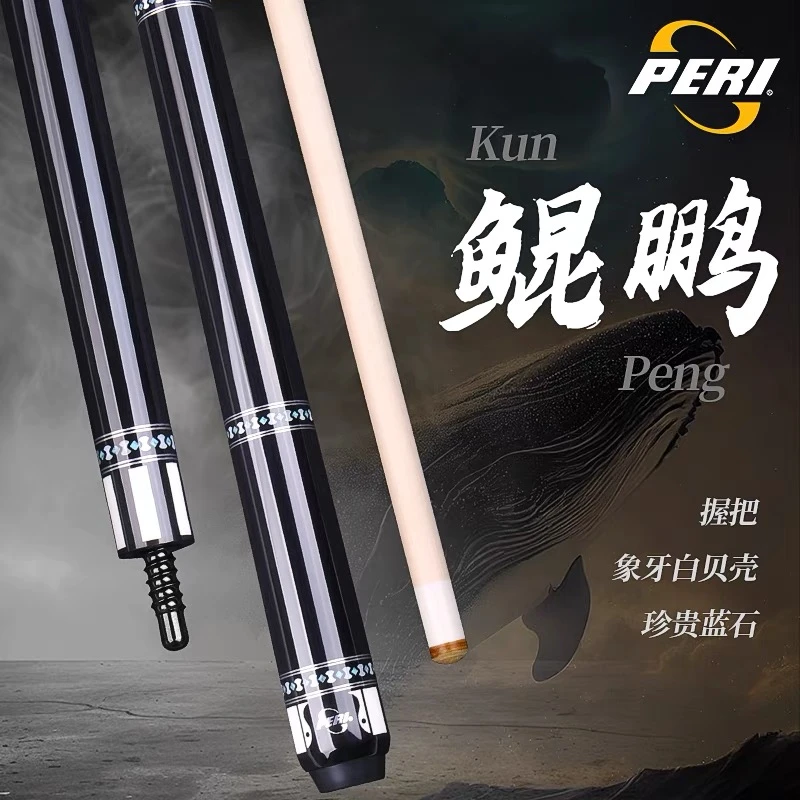 鲲鹏台球杆大头杆12.5职业中八球杆张堃鹏同款