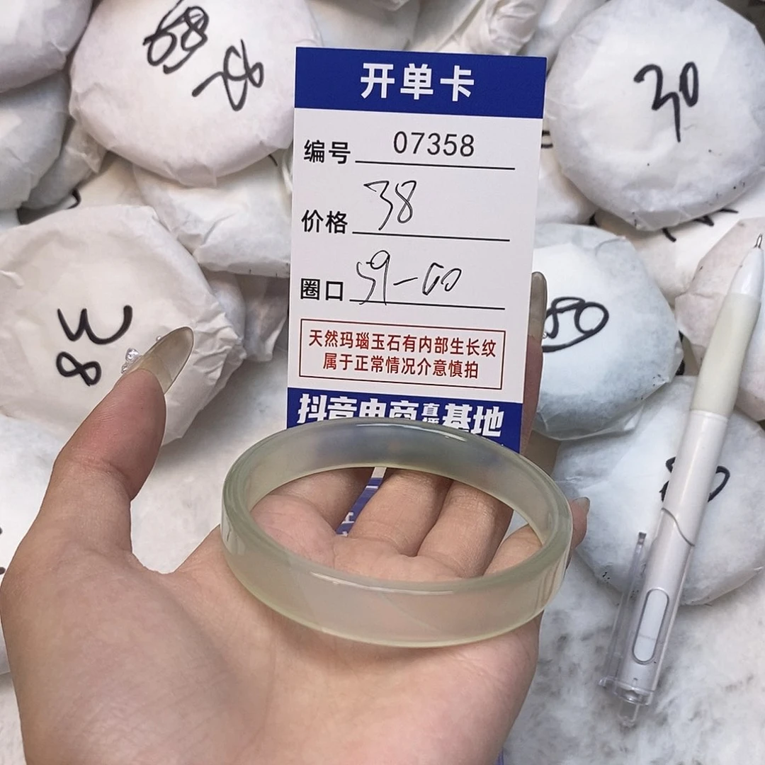 玛瑙/玉髓手镯未镶嵌358