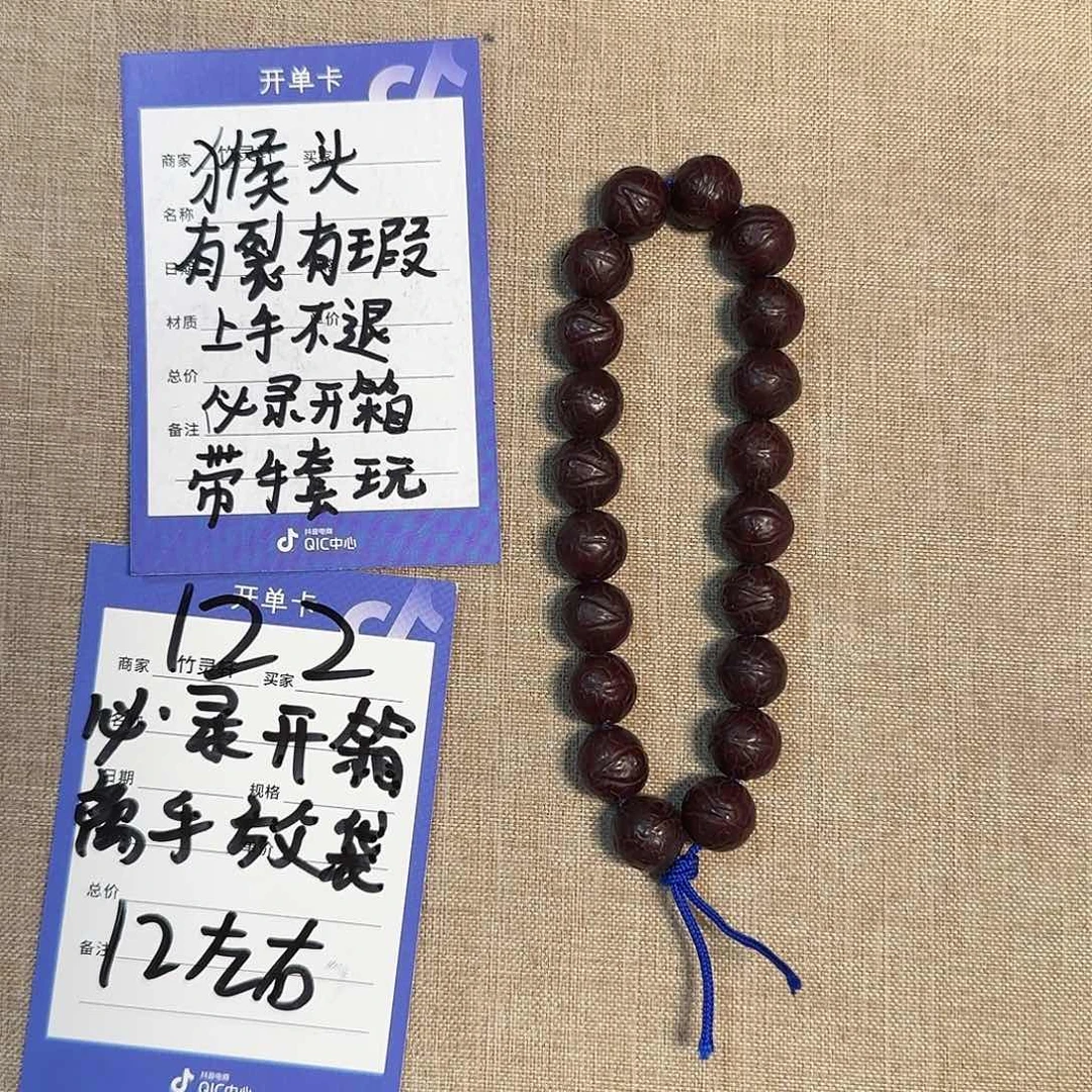 猴头核桃吊坠122号链接