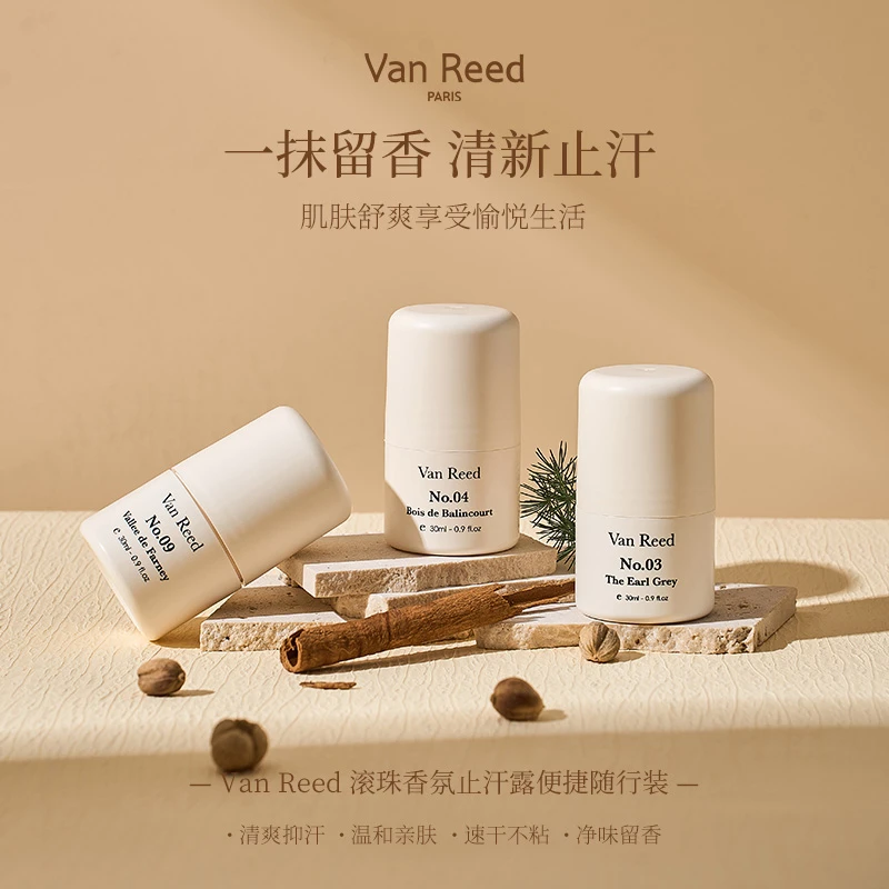 Van Reed滚珠香氛止汗露