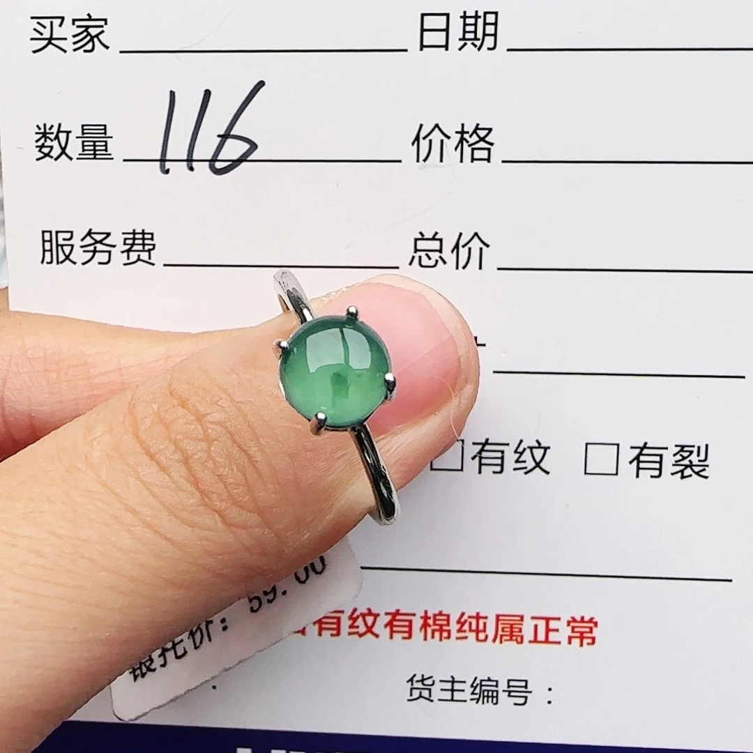 银S925镶嵌戒指翡翠戒指