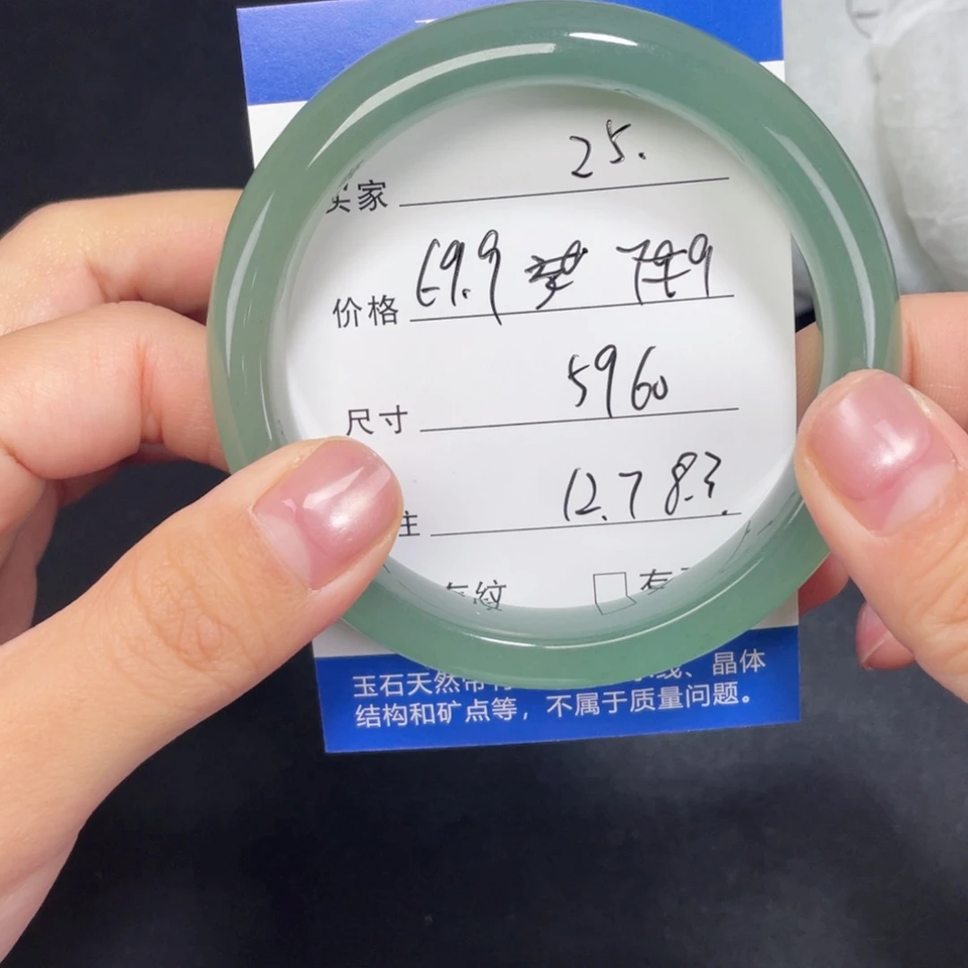 未镶嵌东陵玉025.5960石英质玉