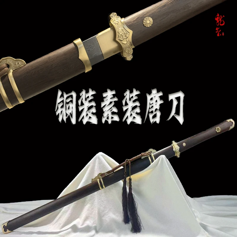 【长款素装唐刀】纯铜装具花纹钢一体龙骨长款唐刀高硬度韧性未开刃