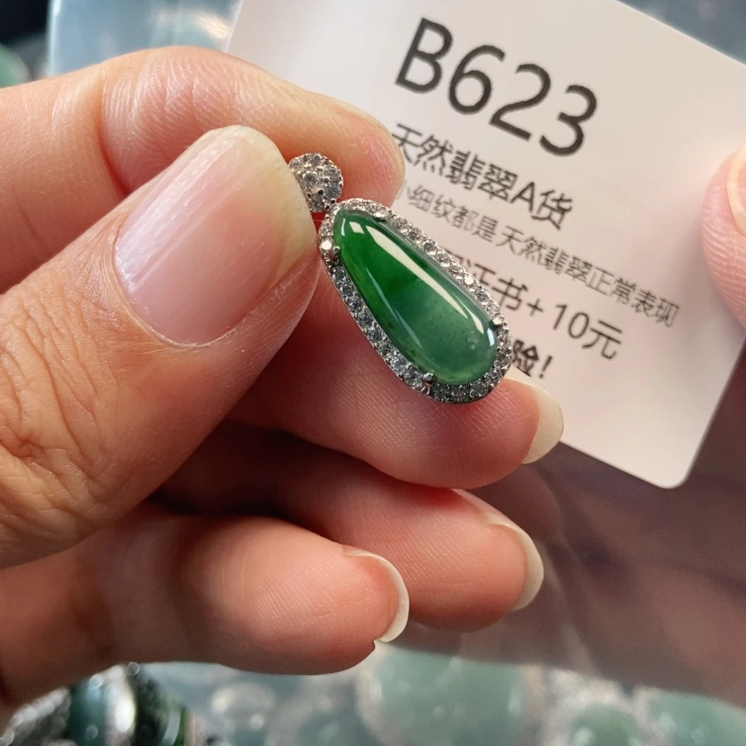 【闪购商品】翡翠吊坠(不含链)未镶嵌