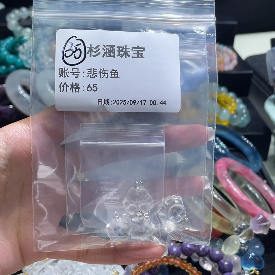 未镶嵌手链水晶补差价