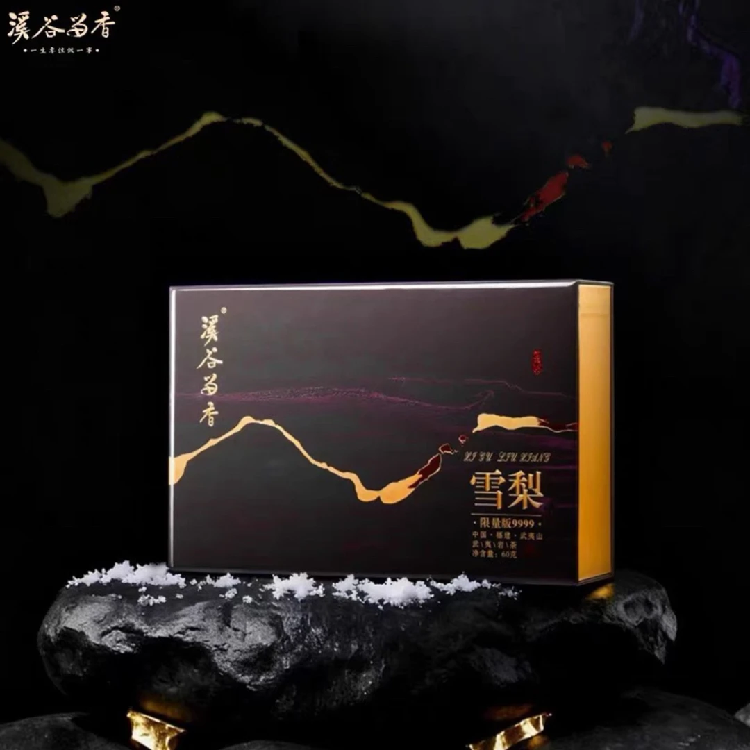 溪谷留香雪梨60g/6泡武夷岩茶正品礼盒装