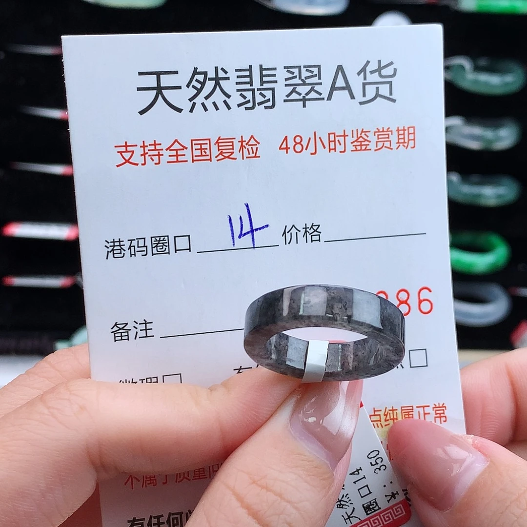 翡翠未镶嵌戒指翡翠