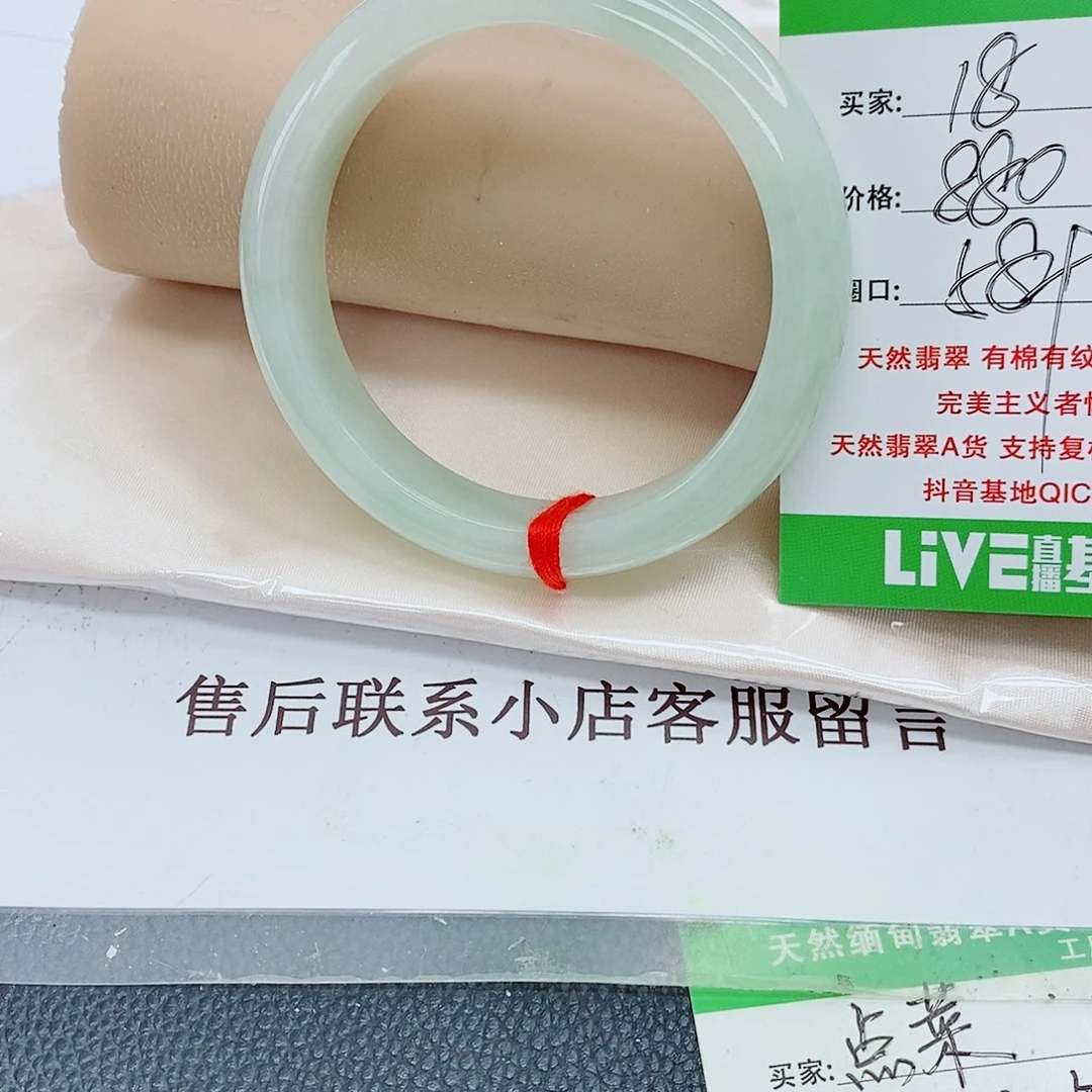D***Q未镶嵌手镯翡翠天然翡翠，18